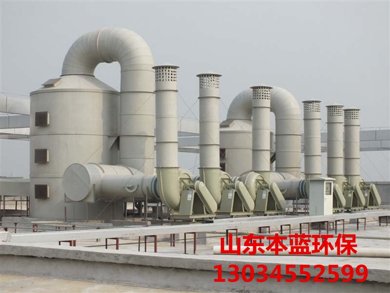 有機廢氣處理設備