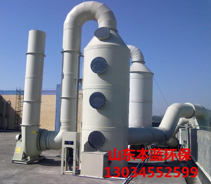 有機廢氣處理設備