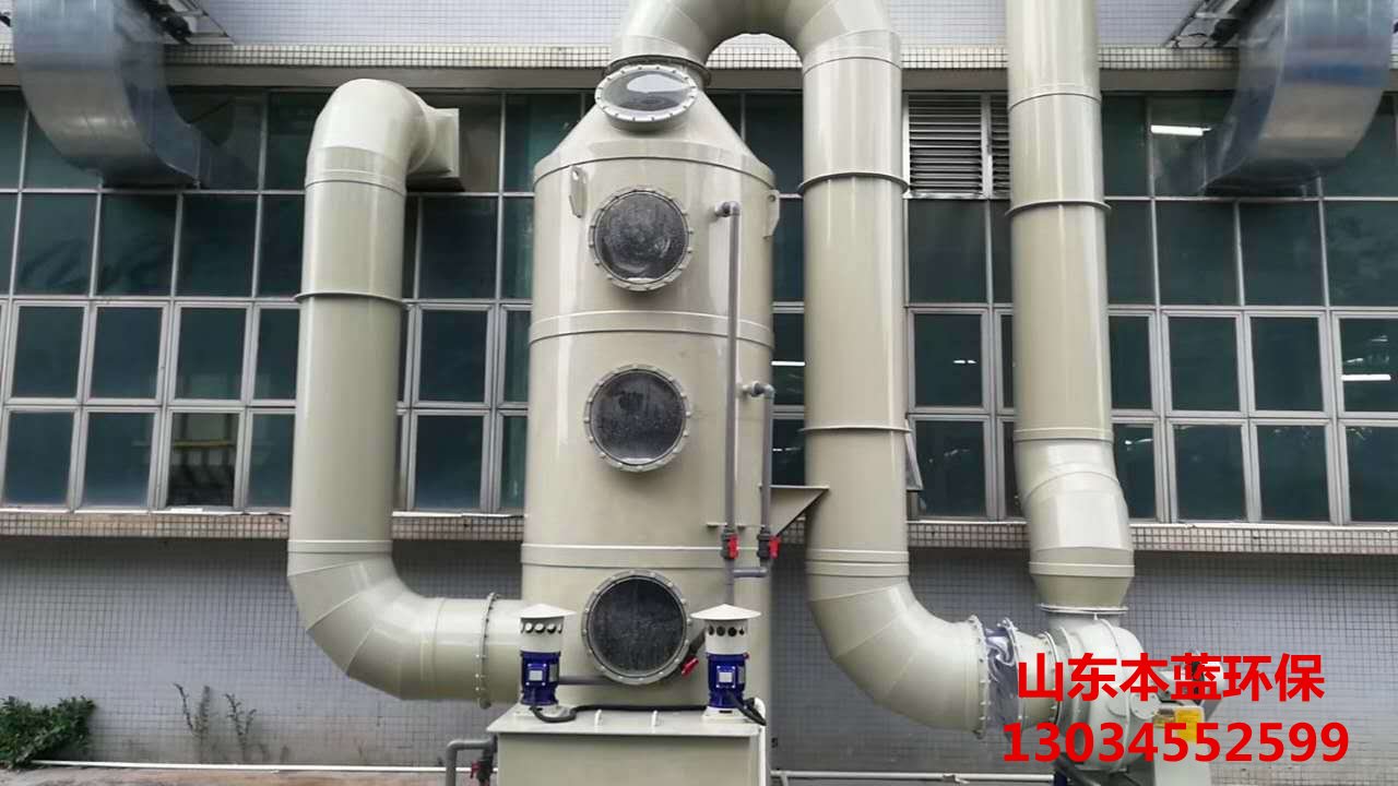 有機廢氣處理設備