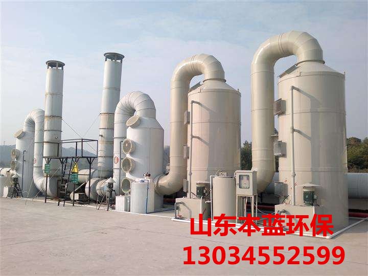 有機廢氣處理設備