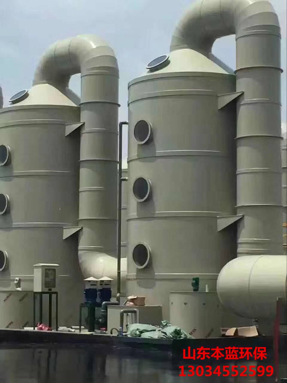 有機廢氣處理設備