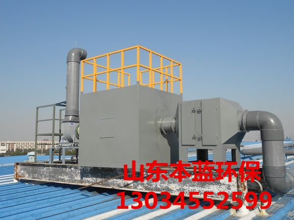 有機(jī)廢氣處理設(shè)備