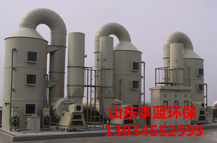 有機廢氣處理設備