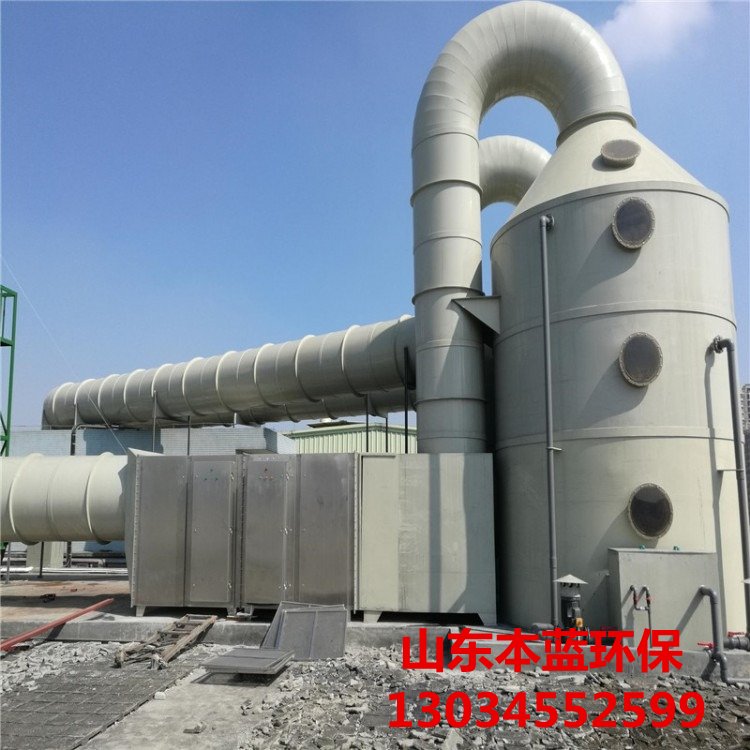 有機廢氣處理設備