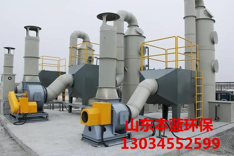 有機(jī)廢氣處理