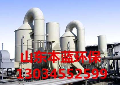 有機(jī)廢氣治理